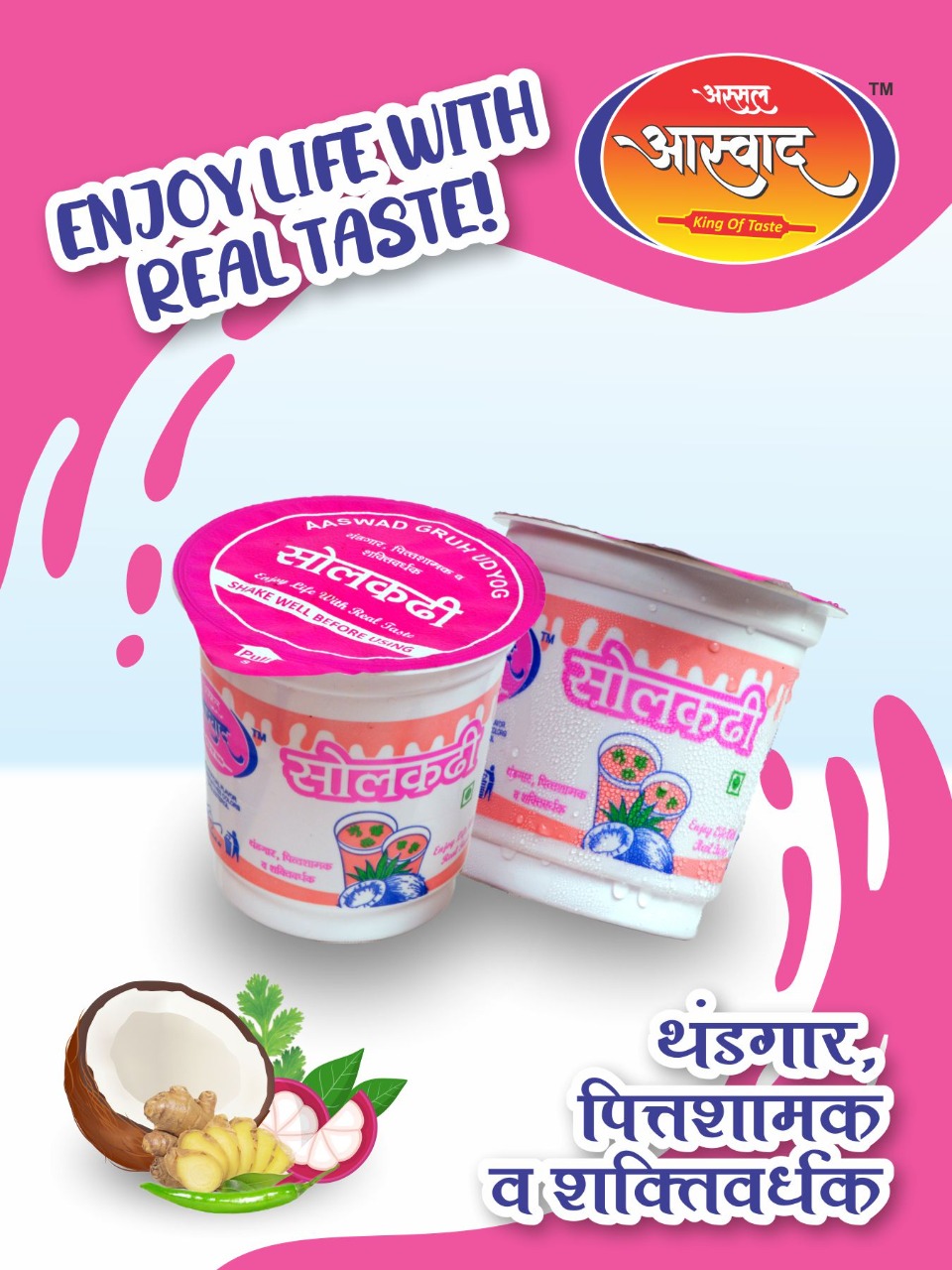 solkadhi 200 ml cup